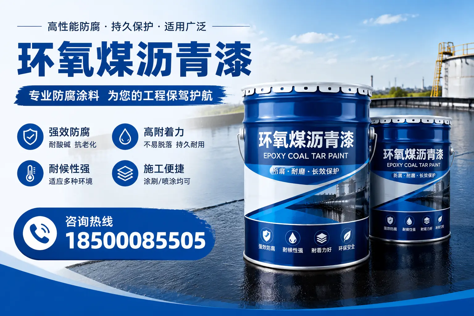 环氧煤沥青漆与其他漆类的比较，阳原用户的选择依据